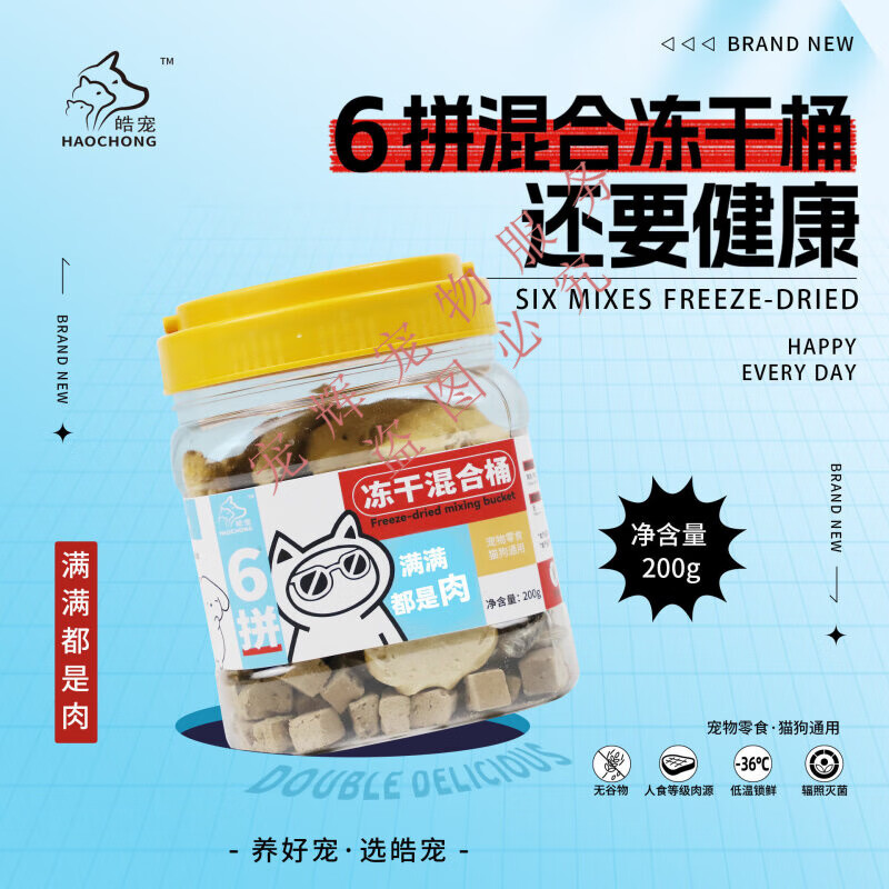 ��è�乷����޶���������ţ�⼦��������СԲ������Ȯè��ʳ 6ƴ���ɻ��Ͱ200g