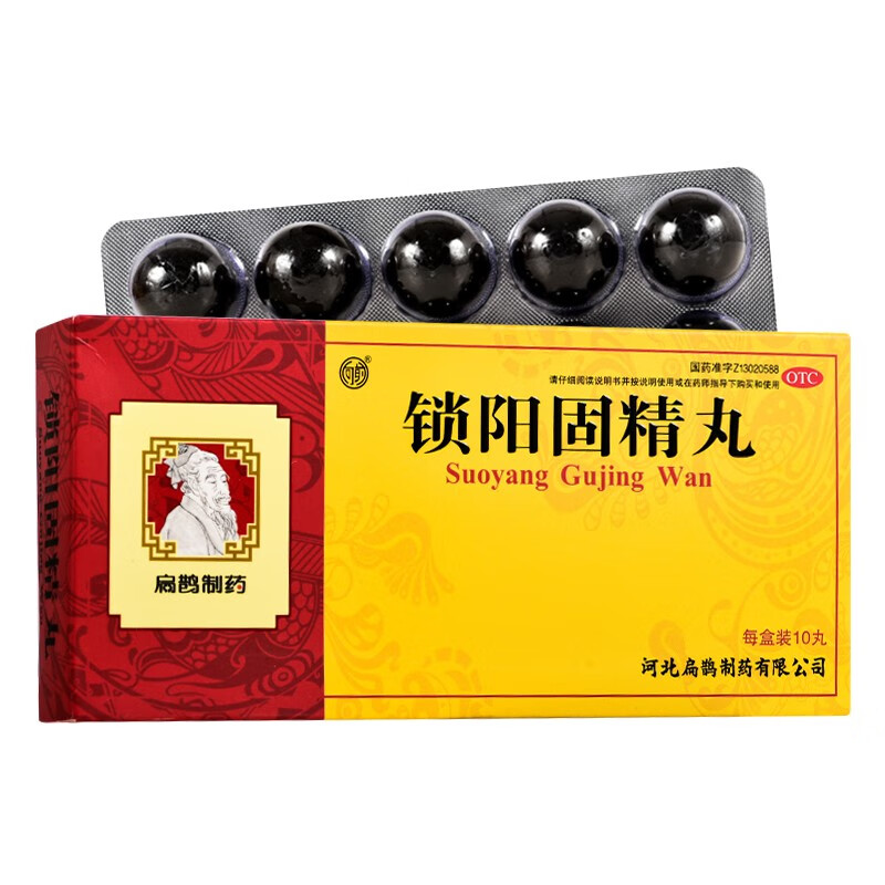 向前 锁阳固精丸10丸/盒 温肾固精肾阳不足腰膝酸软