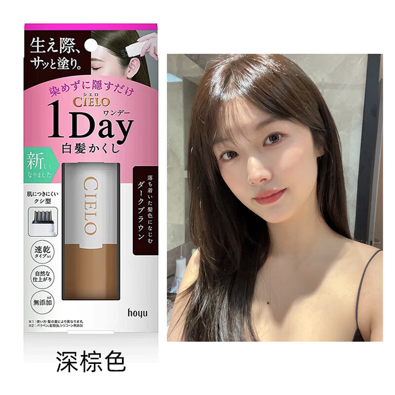 宣若植物染發(fā)筆棒劑膏一次性黑發(fā)遮白可洗掉 深棕色