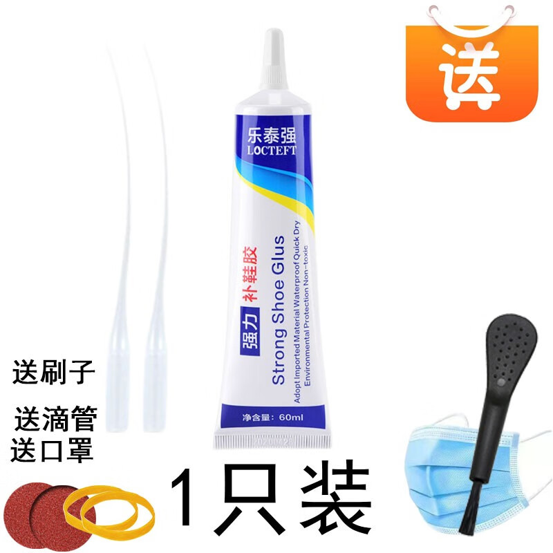 瓦克粘鞋專用膠運(yùn)動(dòng)鞋球鞋皮鞋沾鞋樹脂膠軟性防水 1支