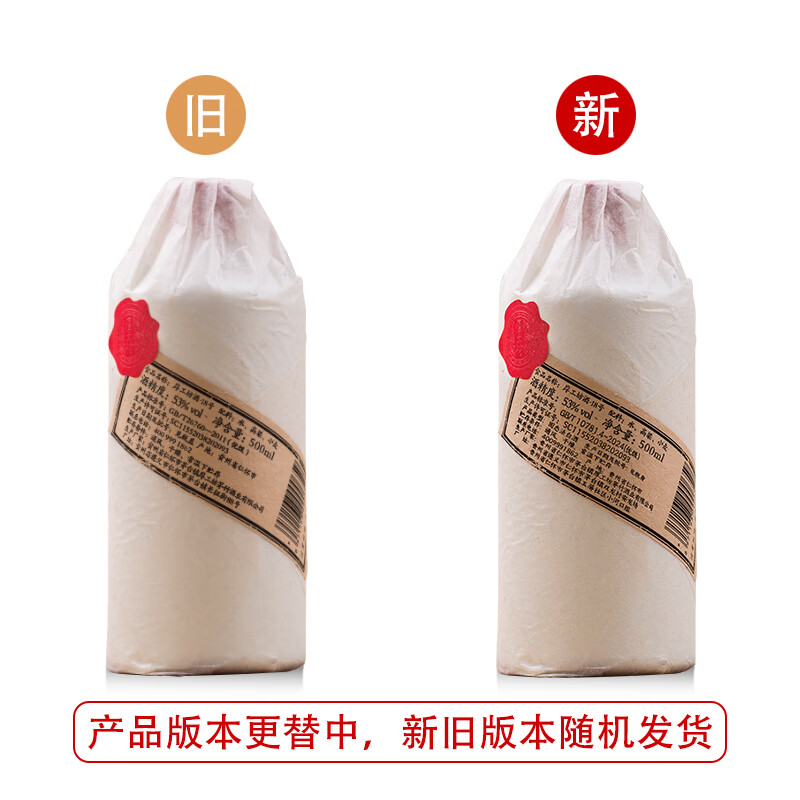 厚工坊18号  53度酱香型白酒 贵州大曲坤沙酒 53度 500mL 2瓶 （18号两瓶）