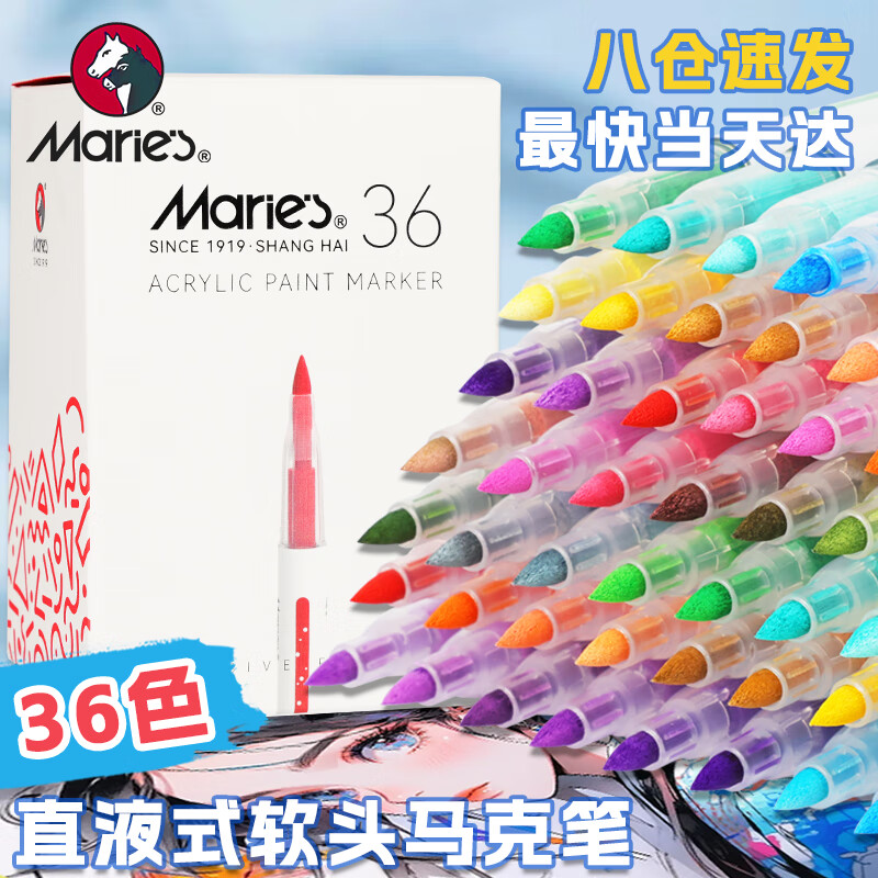 ������ֱҺʽ��ϩ���˱��ٸɲ�͸ֽ��ͷ��ˢ36ɫ������-��ϩ���˱� 36ɫ����д��