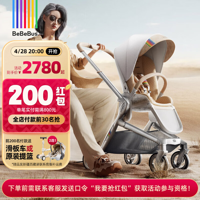 bebebus艺术家婴儿车推车可坐可躺新生儿宝宝轻便折叠双向高景观 香槟金