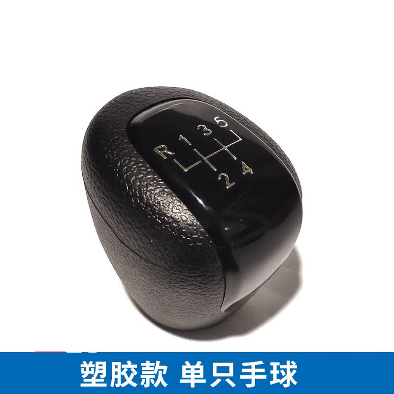 乐西途适配新老别克排挡头手球手动换挡杆档位变速杆档把头 凯越
