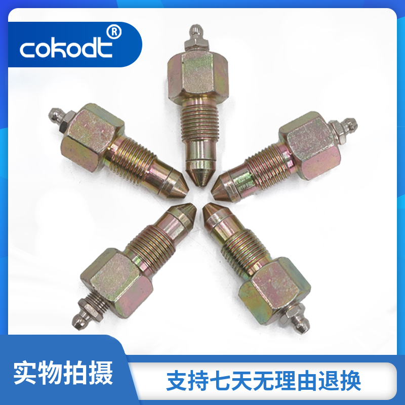 挖掘机配件 日立ex55 60打链嘴行走履带涨紧油缸黄油咀注油单向阀