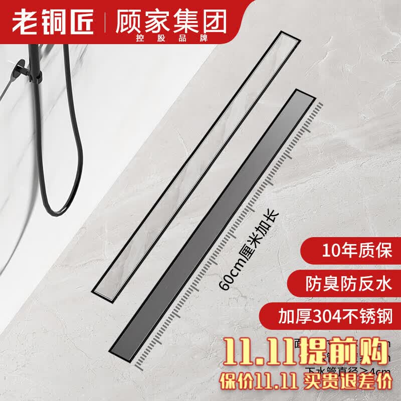 老铜匠长条地漏304不锈钢加厚防臭隐形可镶嵌瓷砖卫生间极窄长方形地漏高性价比高么？
