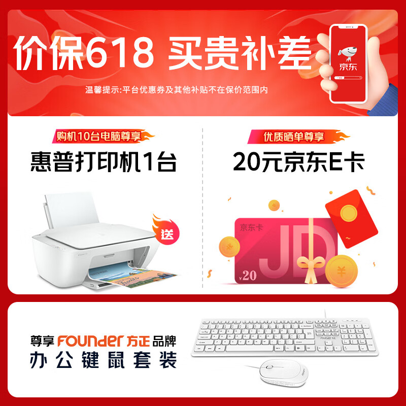 方正(Founder)飞扬系列23.8英寸商用家用办公娱乐高清一体机电脑台式整机(N5095 16G+512G IPS-ADS屏)