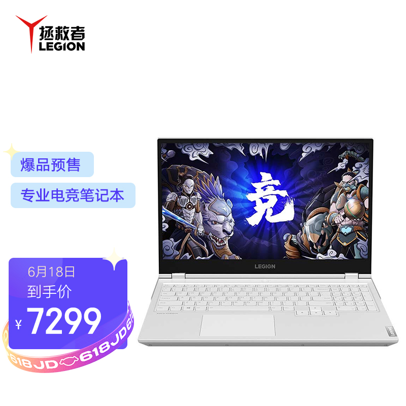 i7-10875H 加持,5.1GHz 高主频:联想拯救者 Y7000P 2020 款直降 1700 元