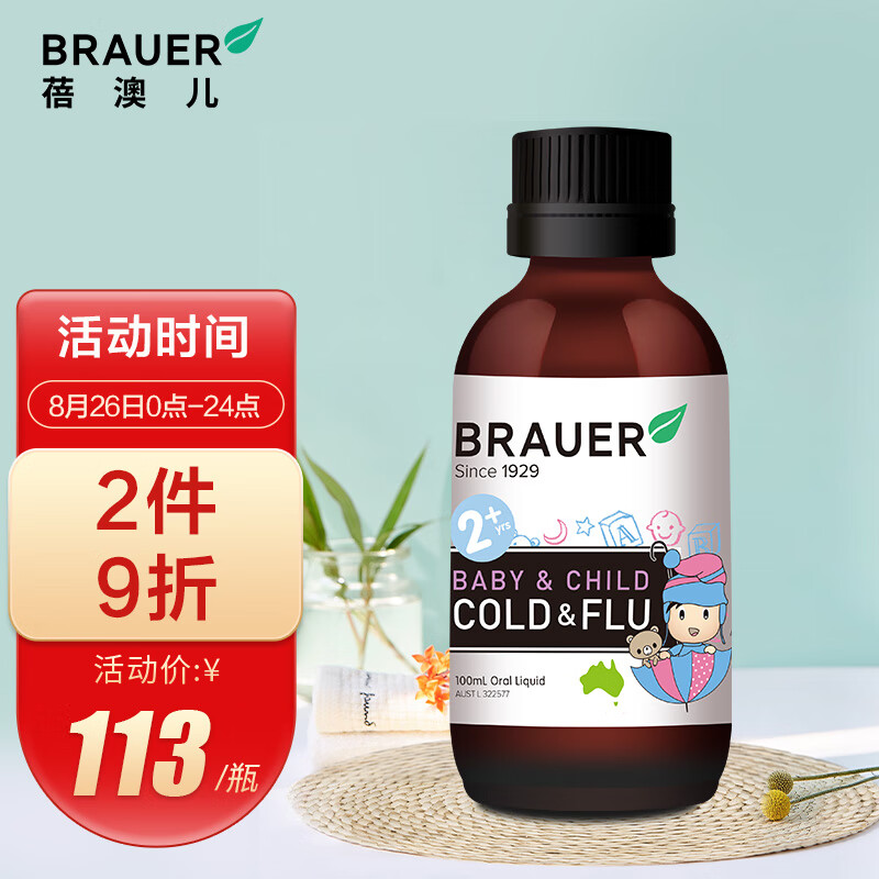为宝宝提供均衡营养,推荐Brauer婴儿营养商品