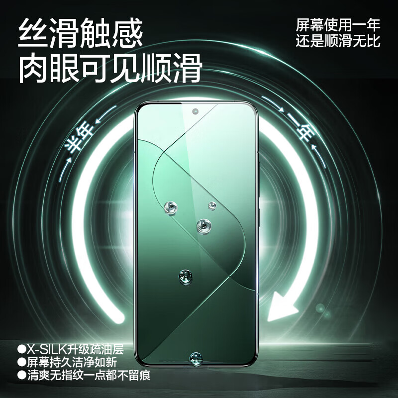 闪魔 适用小米14钢化膜 无尘仓新款全屏高清防摔秒贴膜14抗指纹全覆盖手机膜保护贴膜 小米14【全屏覆盖 无尘仓钢化膜】2套 贴坏包赔