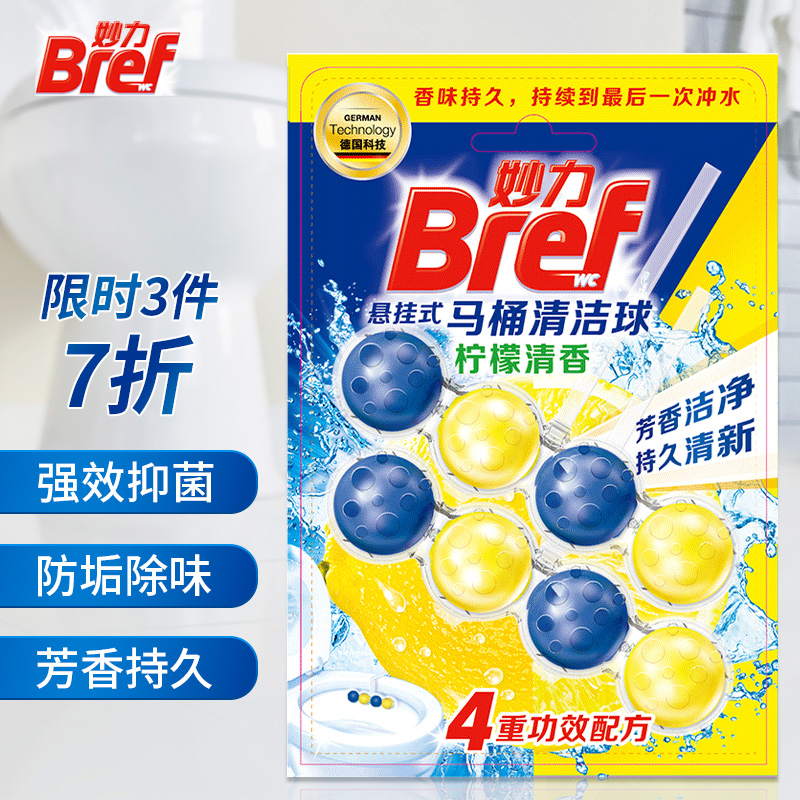 德国汉高bref妙力多效洁厕魔力球柠檬清香2入装厕所卫生间洁厕剂马桶清洁剂清爽去味 虎窝购