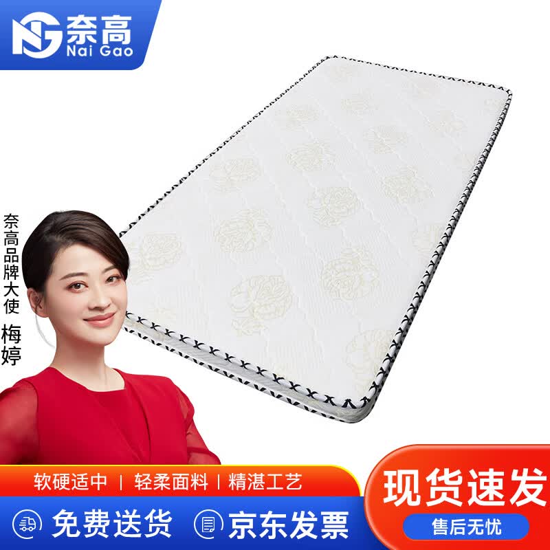 奈高（NAIGAO）天然椰棕婴儿床垫儿童床垫四季通用儿童床配套床垫1.8*0.8米高性价比高么？