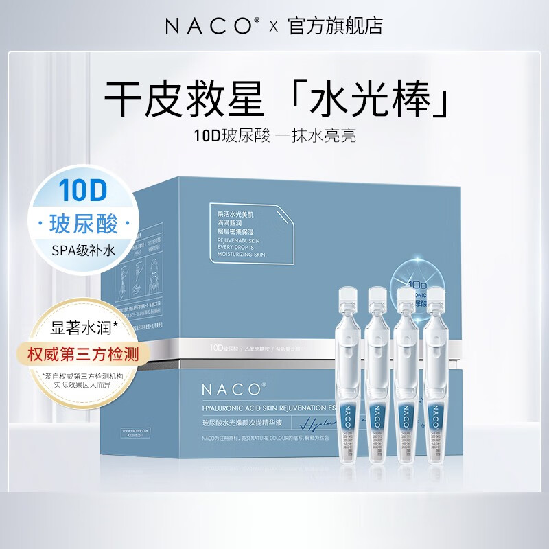 面部抗氧化精华哪个品牌最好最实用(抗氧化护肤品排名前十)