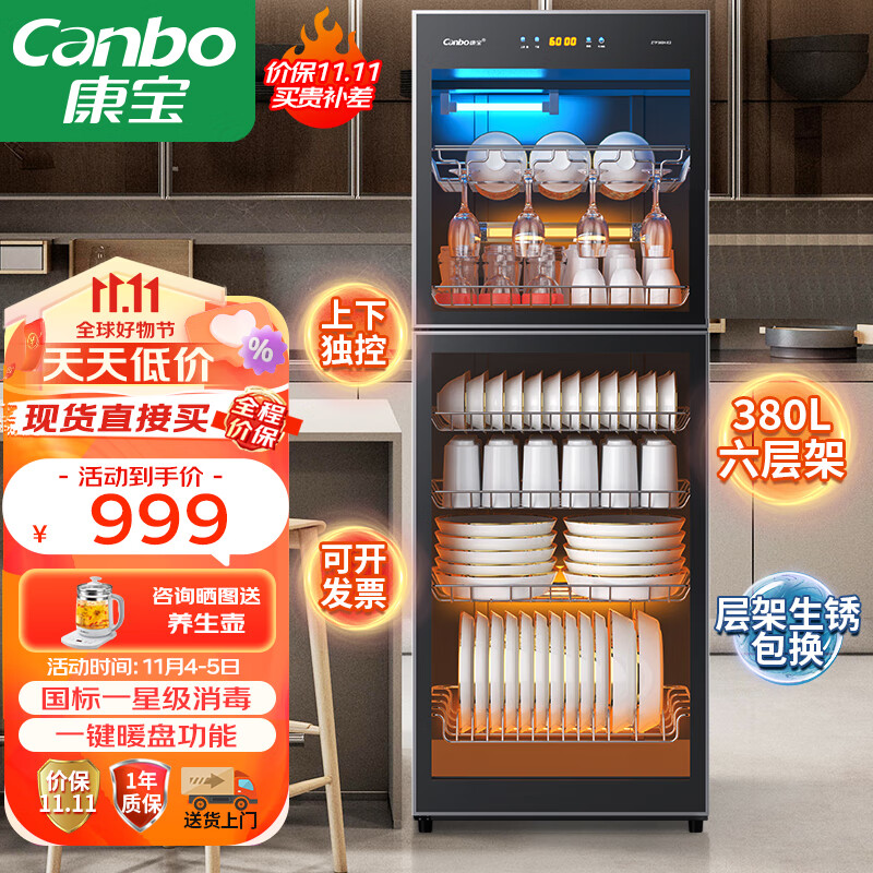 康宝（Canbo）大容量消毒柜立式家用家庭烘干双门商用餐饮食堂饭店星级厨房餐具紫外线碗筷消毒碗柜ZTP380H-E2使用感如何?