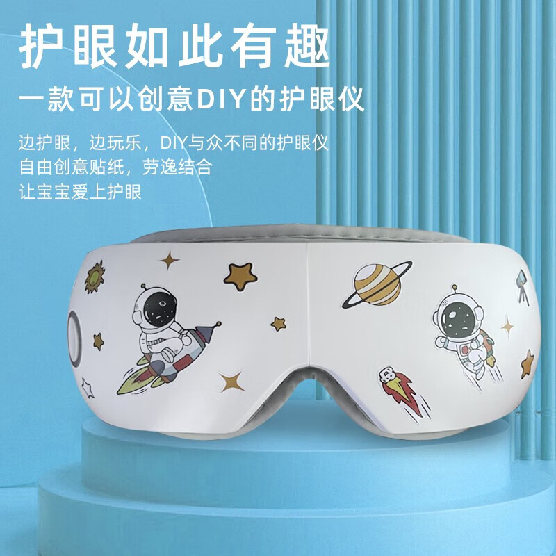SLLEAF素沭儿童护眼仪学生眼部按摩器热敷眼罩智能眼睛按摩仪送男生女生生日儿童礼物女孩男孩实用 DIY涂鸦豪华款【热敷+震动+蓝牙】