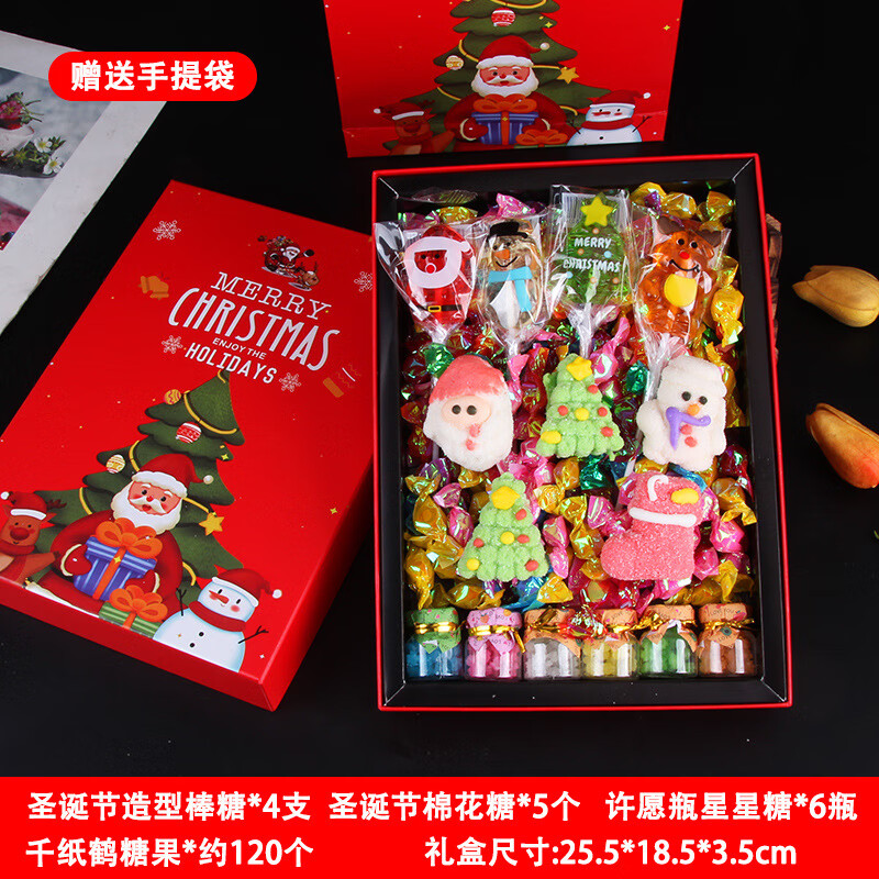hywlkj圣诞节糖果礼盒装限定礼物造型主题送女朋友棉花糖苹果巧克力
