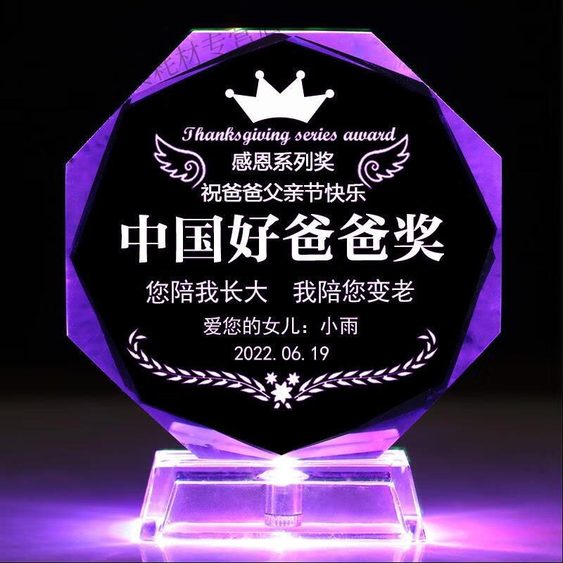 精选好货中国好爸爸奖杯父节礼物爸爸老爸妈妈长辈中年实用创意生 好