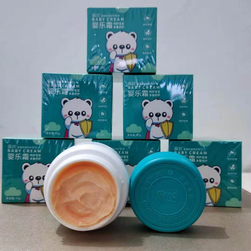 麻蛤婴儿霜消字号马哈老款麻哈婴乐霜儿童宝宝面霜护臀膏 2瓶装