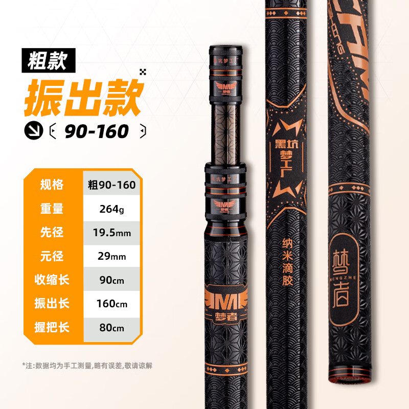 夢者釣具30T抄網(wǎng)竿納米滴膠壓紋握把黑坑競技抄網(wǎng)桿釣魚支架伸縮碳素輕硬 1.6m 伸縮90變160納米滴膠款