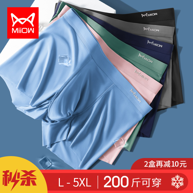 猫人品牌男式内裤:高品质设计与稳步上涨的价格趋势