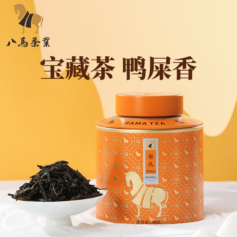 八馬茶葉廣東潮州鴨屎香單叢茶特級(jí)烏龍茶