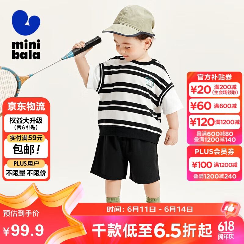 迷你巴拉（minibala）男童女童宝宝短袖两件套夏季吸湿速干假两件运动套装230224119205