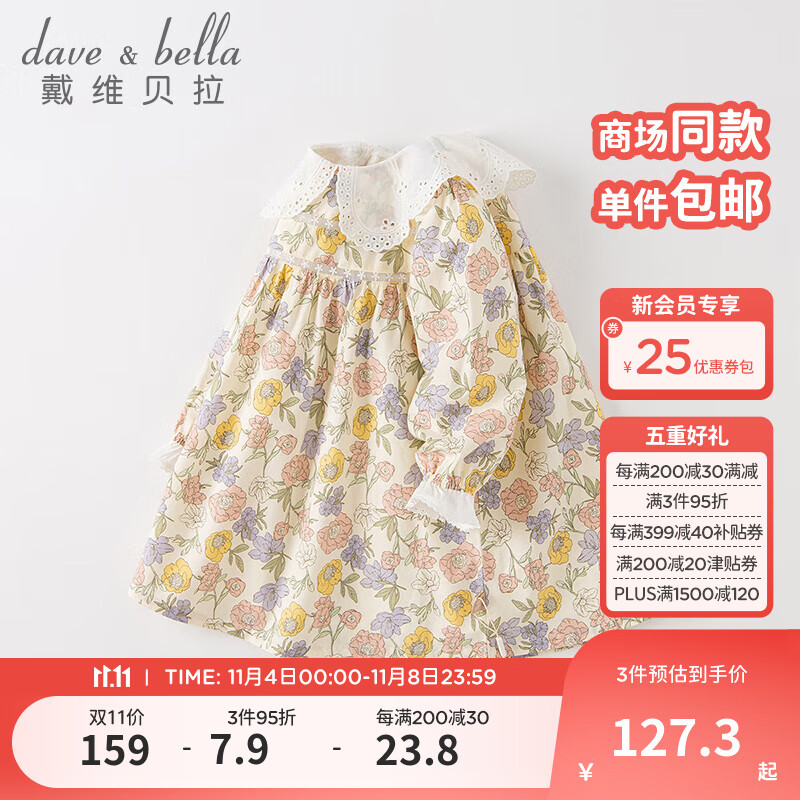 戴维贝拉（DAVE＆BELLA）童装连衣裙女童2023秋季新款宝宝衣服儿童连衣裙幼儿服装小童裙子 花朵印花【现货】 100cm（建议身高90-100cm）属于什么档次？