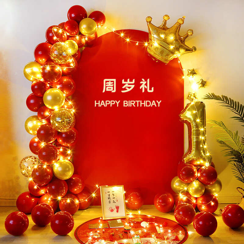 抓周礼虎宝宝一周岁生日布置装饰女宝抓周宴男孩网红场景气球套餐背景