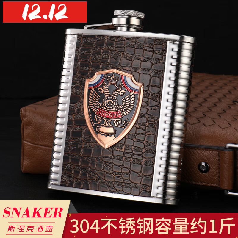 smvp俄罗斯加厚cccp酒壶高档304不锈钢1一斤装白酒随身户外便携式酒瓶