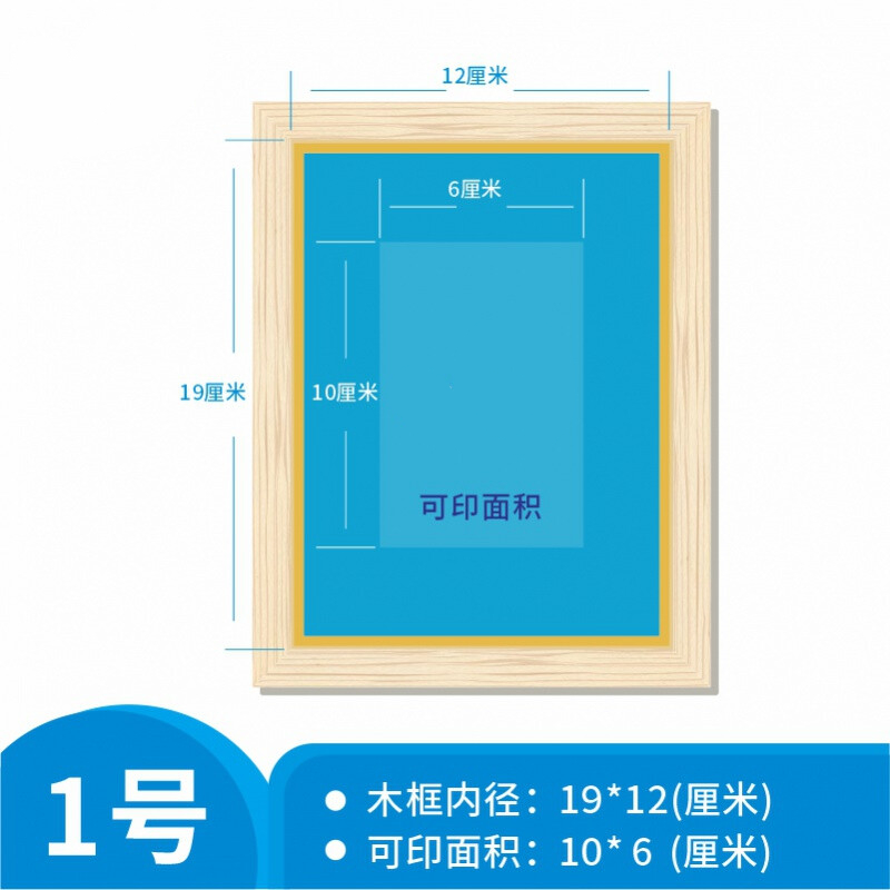 网版丝网印刷模板丝印版丝印器材制作图文网定做印刷油墨定制 1号框