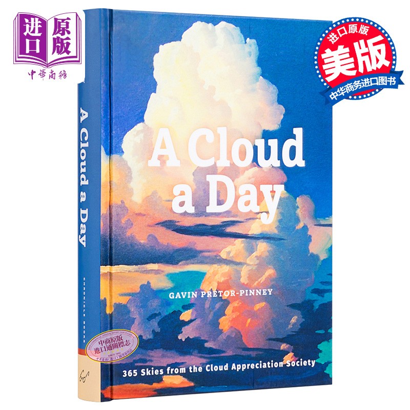 A Cloud a Day 英文原版 一天一朵云高性价比高么？