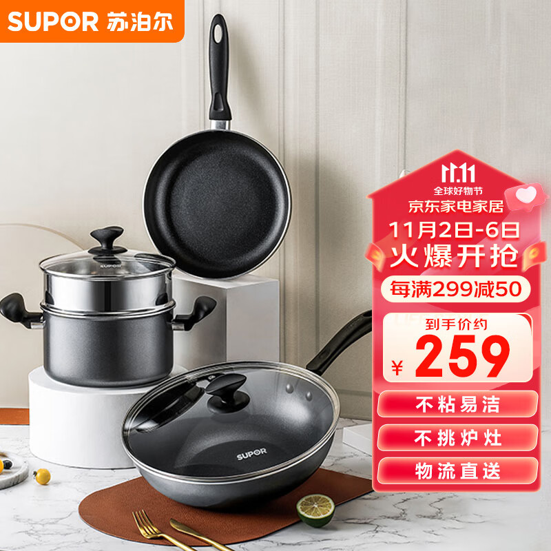 苏泊尔SUPOR 锅具套装不粘炒锅煎锅汤锅三件套磁炉通用TP2005E高性价比高么？