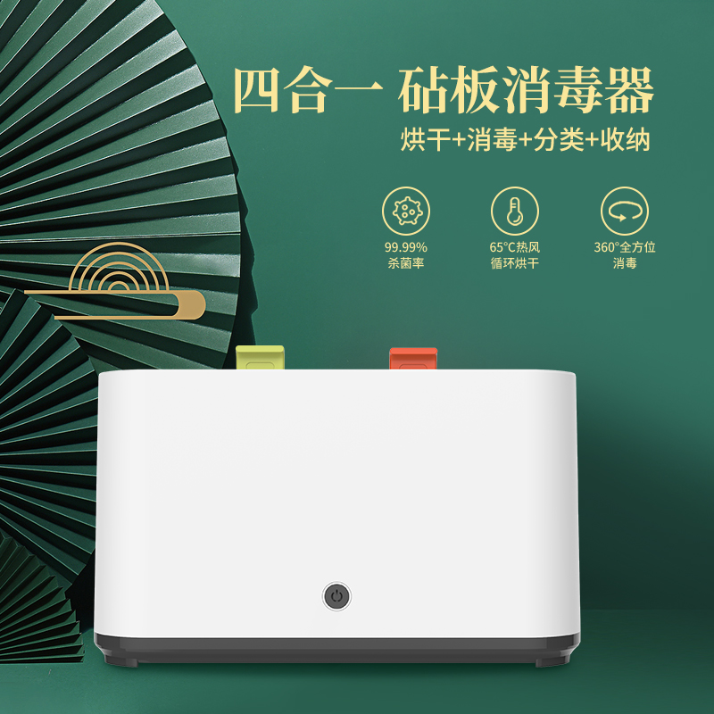 JAISDUU刀具消毒器家用厨房台式全自动烘干紫外线消毒刀架分类菜板筷子刀具砧板消毒机 刀具消毒器