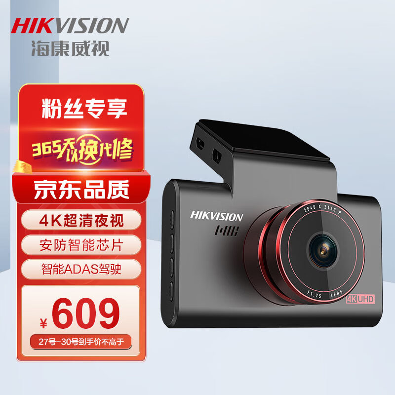 查行车记录仪历史低价|行车记录仪价格走势