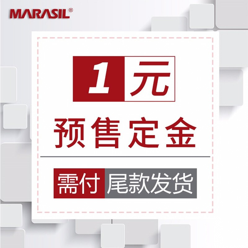 marasil玛瑞莎marasil售后连接请下拍下无法发送实物 浅蓝色