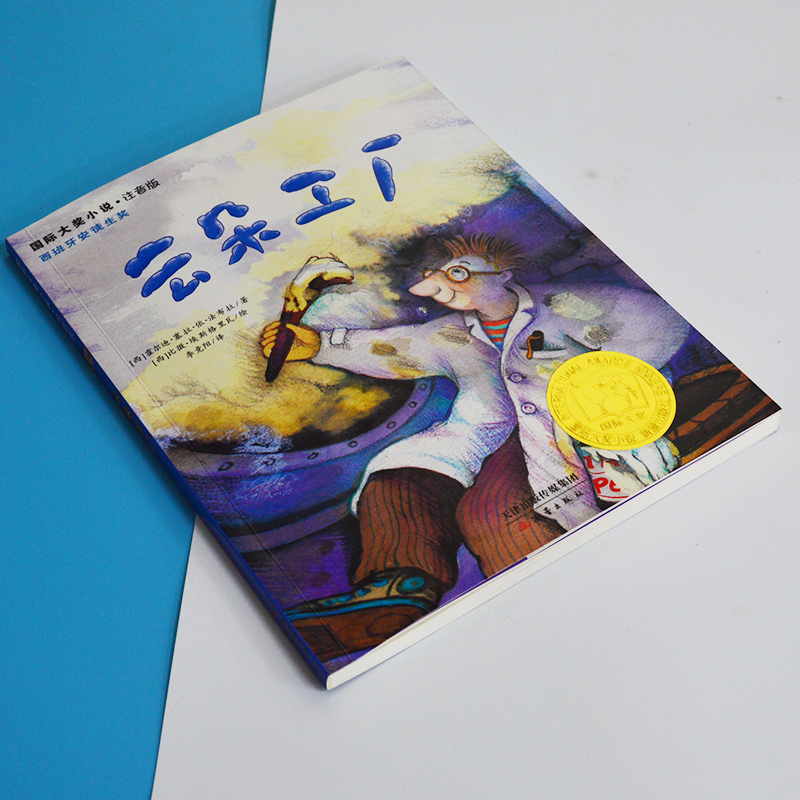 新蕾云朵工厂课外书小学生注音版一二年级课外书老师阅读绘本大奖儿童