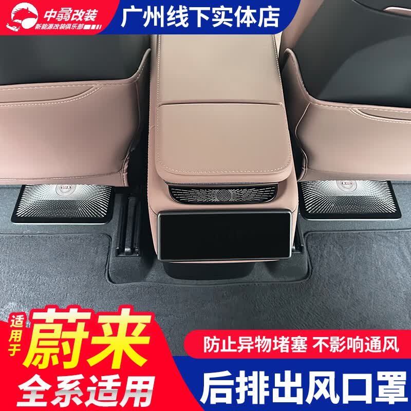 精功夫23款蔚来es6后排空调出风口保护罩EC6ES7EC7ES8防堵口盖装饰配件 新ES6-EC6后空调罩+下出风罩黑钛怎么样,好用不?
