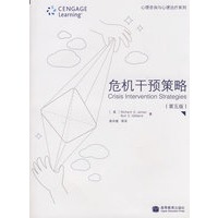 危机干预策略【正版图书】