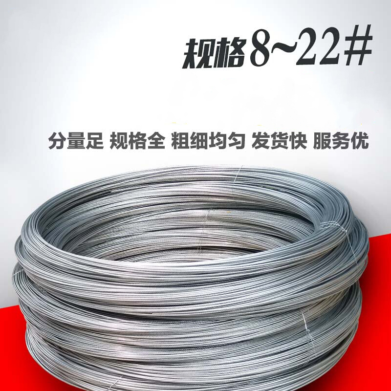 镀锌铁丝 防锈园艺冷镀铁丝搭大棚手工艺术工地建筑铁12号14号定制 8