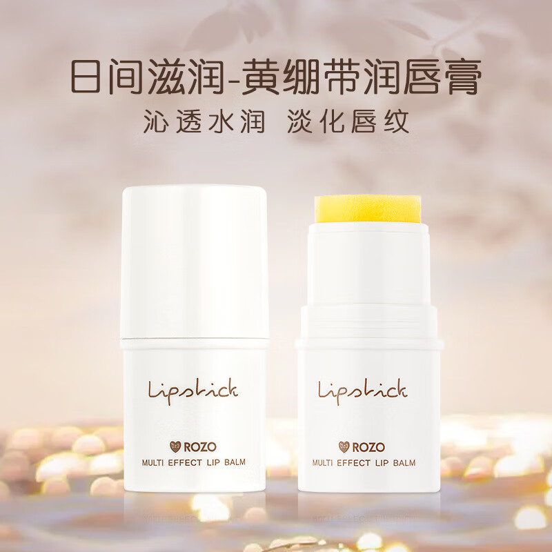 rozo凡士林嘟嘟倍润唇膏滋润补水保湿修护男士唇膏 润唇膏01#(白色