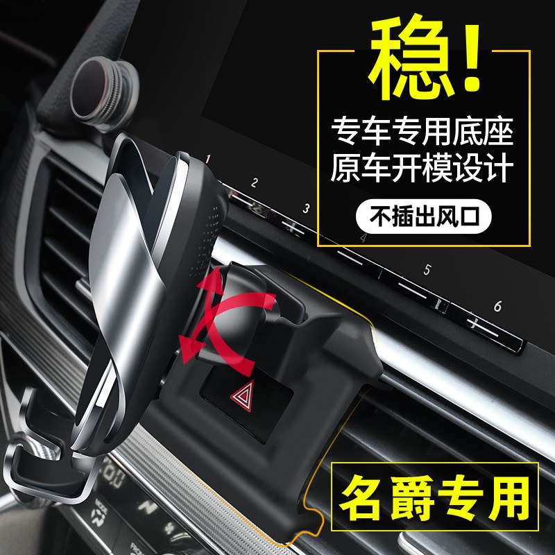 怡发适用于名爵MG5手机支架MG6 ZS HS MG领航车载无线充电导航支架 名爵专用【重力款】 17-22款名爵MG6
