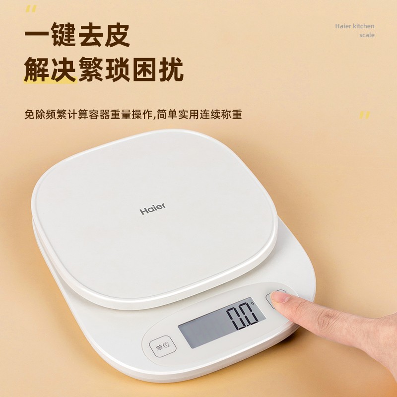 海尔（Haier）0.1克高精准厨房秤电子秤烘焙家用小型克重称量器高称重美食物克称小称器 0.1g高精度厨房秤【晒图返现】