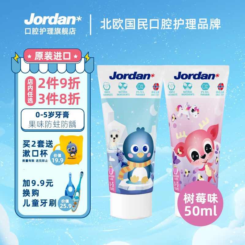 哪里能看到京东牙膏准确历史价格|牙膏价格走势图