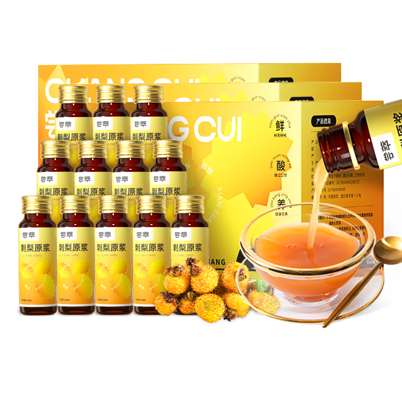 杞里香 刺梨原液1500ml 貴州特產(chǎn)刺梨汁原漿原汁果干維C果汁 送禮爸媽禮品盒裝 茶飲50ml*30瓶團購