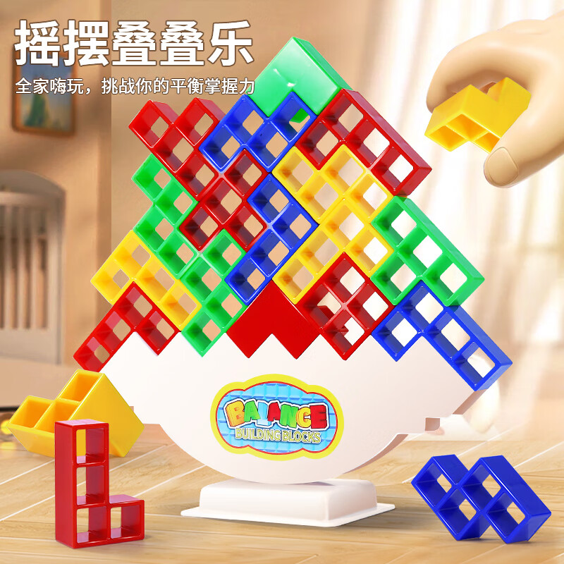 矮油物趣 兒童啟智搖擺疊疊高積木 思維訓(xùn)練玩具 親子互動(dòng)專(zhuān)注力游戲桌游 搖擺疊疊樂(lè)【16塊積木】