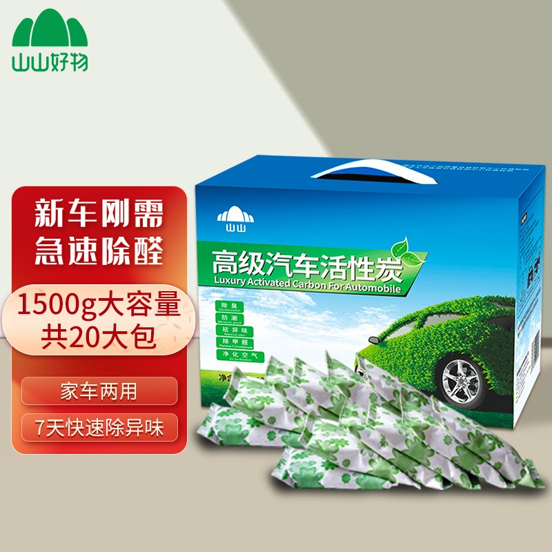 全方位吐槽山山SS-高级1.5kg汽车竹炭包怎么样？入手三星期真相分享