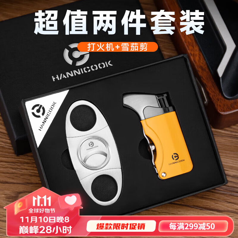 查询雪茄用品历史价格的软件|雪茄用品价格比较