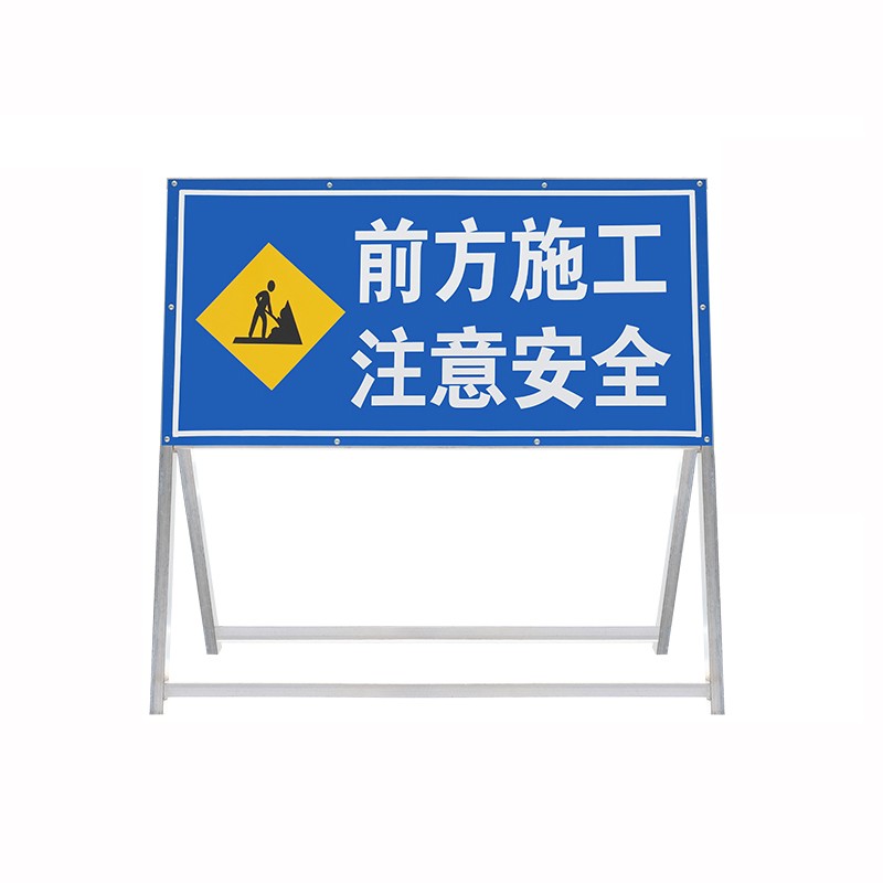 中环力安【前方施工注意安全100x100x50cm】前方道路施工牌交通安全