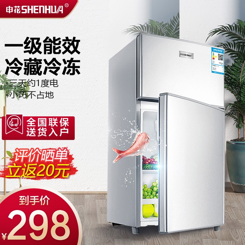 申花（SHENHUA）双门小冰箱小型家用宿舍节能迷你冷藏冷冻电冰箱 35升