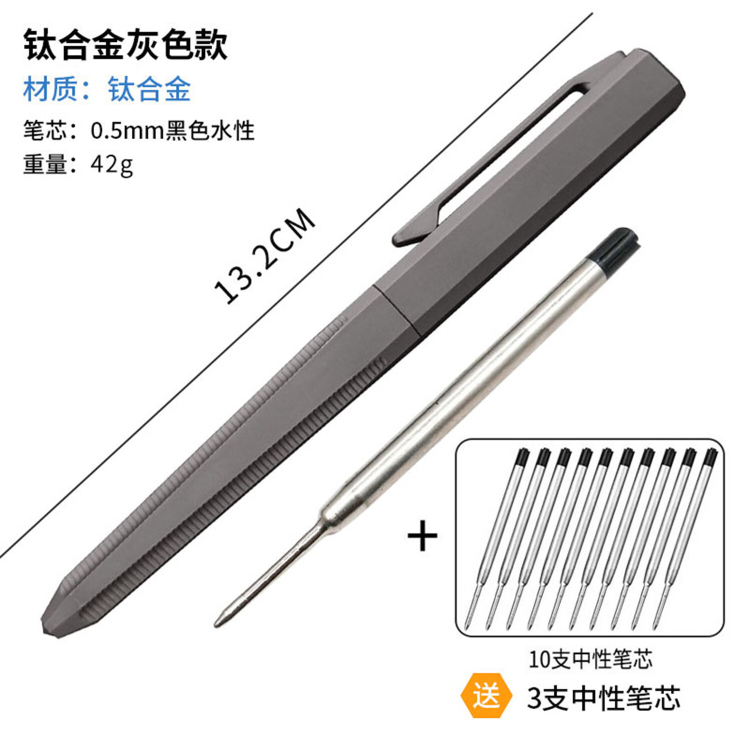 酷撼钛合金战术笔钨钢破窗防身武器合法商务签字笔户外男女防狼金属笔 钛灰色+10支中性笔芯 送3支笔芯